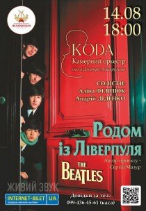 Родом із Ліверпуля. Хіти THE BEATLES