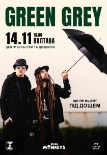 Green Grey. "Під дощем"