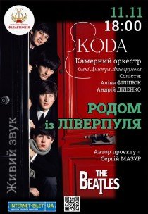 Родом із Ліверпуля. Хіти THE BEATLES