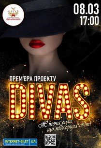 Концерт "DIVAS". Премьера!