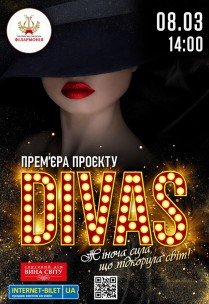 Концерт "DIVAS". Прем'єра!