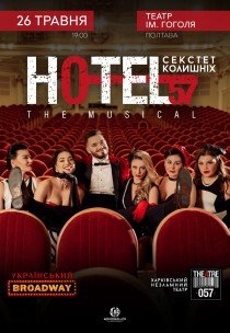 Мюзикл «HOTEL"57": секстет колишніх»