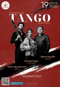 Tango. Новий погляд. Новий звук