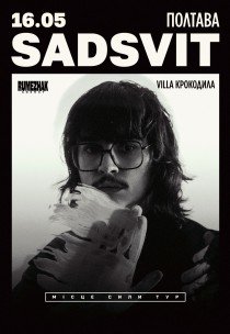 SadSvit. Місце сили