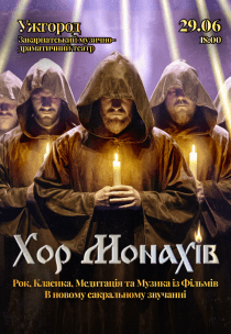 Хор Монахів при свічках