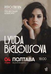 Lyuda Bielousova "Ретроспектива"