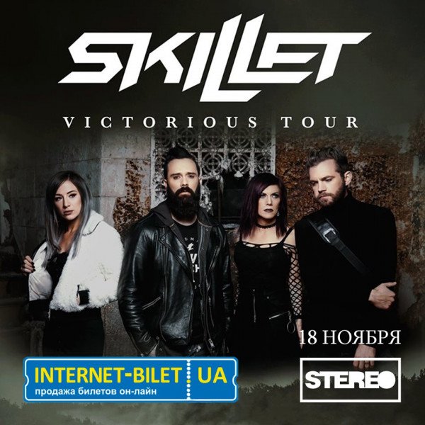 Skillet презентуют в Киеве новый альбом Victorious!