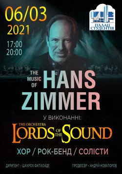 Lords of the Sound. Полтава