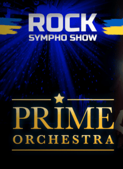 PRIME ORCHESTRA. Полтава